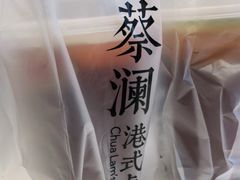 -蔡澜点心·粤菜(月星环球港店)