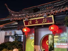 -千禧万福汉亭舫·船舫苏宴