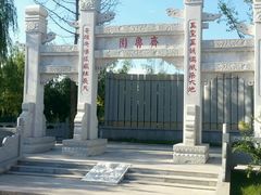 -武清南湖绿博园