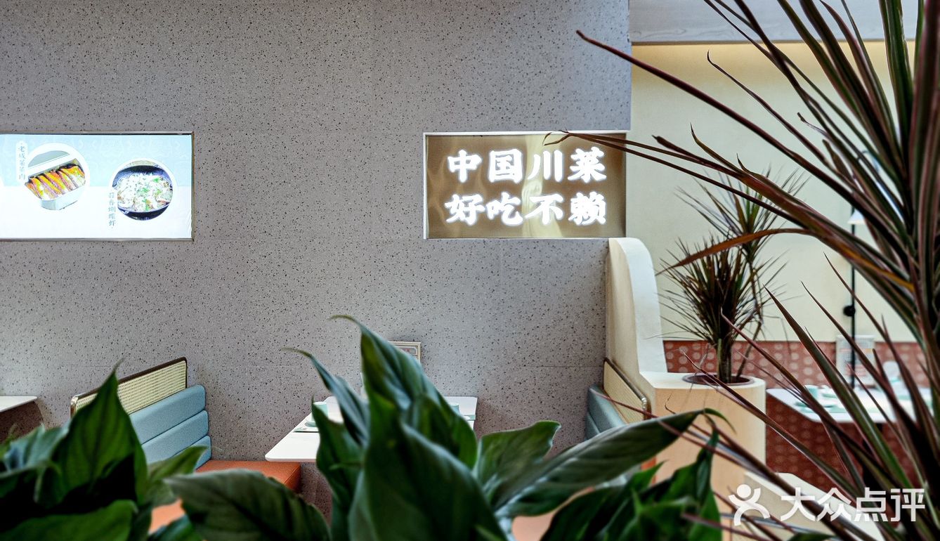 华南下饭川菜耍赖鱼