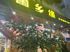 -菌乡缘·野生菌蒸汽鱼火锅(江边夜市店)