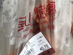 -吴山烤禽 (吴山路店)