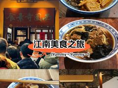 -西园寺素食(西园弄戒幢律寺店)
