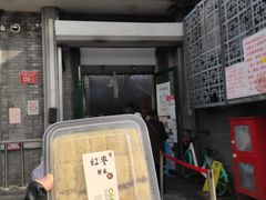 门面-天泽祥·鼓楼馒头(鼓楼店)