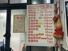 -化三驴肉汤(金明东街店)