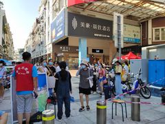 -7天优品(厦门中山路步行街店)