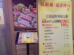 -弘彩英·烤牛舌·年糕火锅(蓝色港湾店)