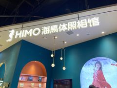 -海马体照相馆(北京朝阳大悦城店)