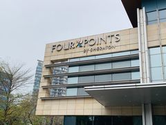 -广州天河合景福朋喜来登酒店