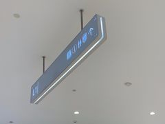 -奈雪的茶(石家庄万象城店)