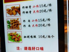 菜单-傅强排骨(成都总店)
