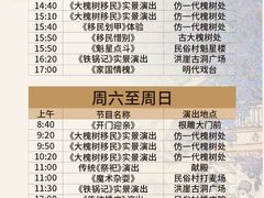 -大槐树寻根祭祖园