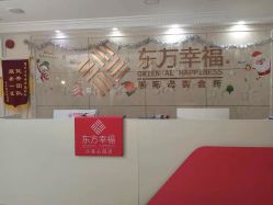 -东方幸福国际母婴月子会所(沙湾公园店)