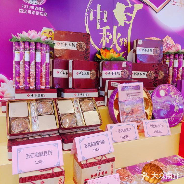 中华茶楼的月饼果然真材实料，好好吃喔！