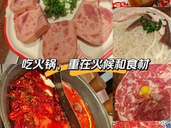 -袁山山重庆火锅(丈八北路店)