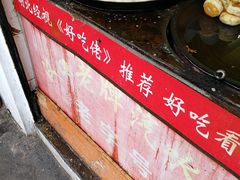 -毛氏汽水包(山海关路店)