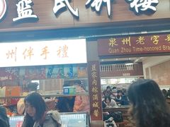 -蓝氏钟楼肉粽
