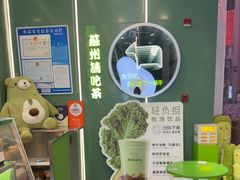 -迷客夏Milksha(圆融天幕店)