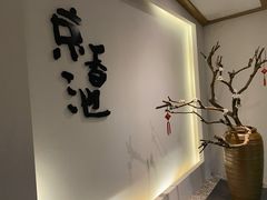 -锦初·禅意4K影院式足道·新中式SPA(茂业天地店)