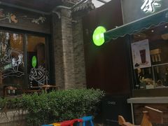 门面-茶肆(袁家村店)