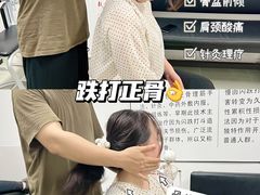 -憼安跌打·中医诊所(福田梅林店)