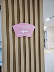 -天津和睦家医院