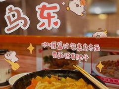 -伊藤洋华堂(温江店)