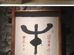 -牛道·和牛九食(市府恒隆广场店)