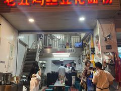 -老五鸡丝豆花面粉(瑞金北路68号院店)