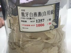 -楼上(新馬路澳門廣場店)
