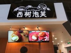 -亦庄创意生活广场