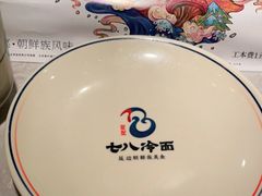 -七八冷面·延边朝鲜族美食(欢乐谷店)