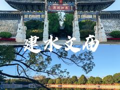 -建水文庙