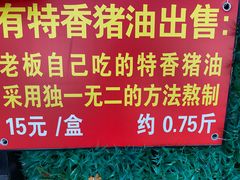 -左撇子私房面