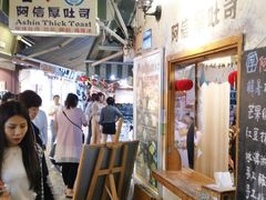 大堂-阿信厚吐司(曾厝垵店)