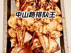 -王姐烧烤(中山路店)
