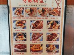 -小陈方酥锅盔(古城总店)
