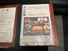 -玄白·炭烤活鳗(上海首店)