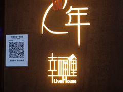 -外滩一号酒吧(老外滩店)