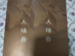 -江苏省美术馆(长江路新馆)