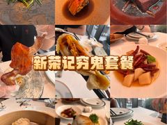 -新荣记(建国门外大街店)