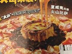-达美乐比萨(双安店)