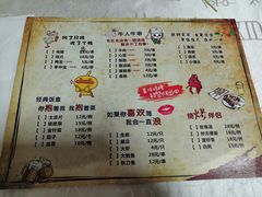 菜单-羊家胡同·龙虾烧烤火锅(龙汇路店)
