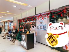 -魔丼屋(日月光店)