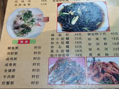 -苏记农家菜馆