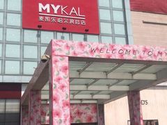 -麦凯乐(尚志大街店)