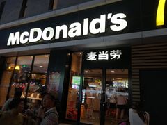 门面-麦当劳(大栅栏店)