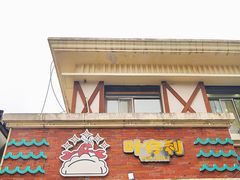 门面-叶存利海鲜大馅饺子(海宁路总店)