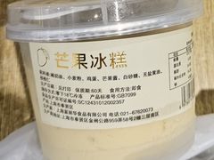 冰糕-老大昌(淮海中路店)
