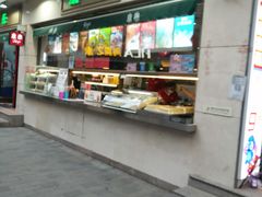 -康乐(滨江道店)
